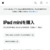 iPad mini Wi‑Fi + Cellularモデル 64GB - スペースグレイを購入 - Apple（日本）